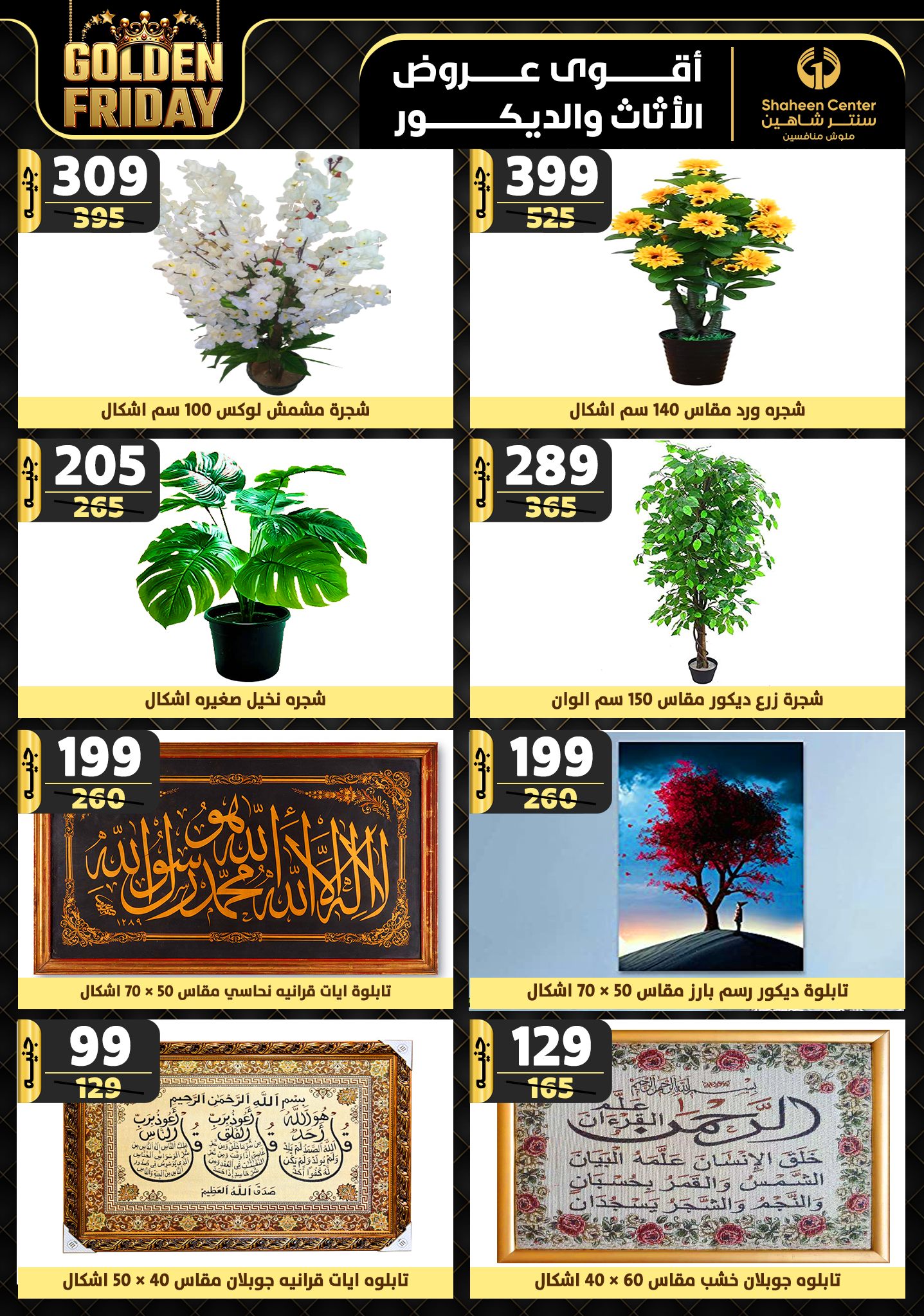 shaheen-center offers from 31oct to 6nov 2024 عروض سنتر شاهين من 31 أكتوبر حتى 6 نوفمبر 2024 صفحة رقم 190